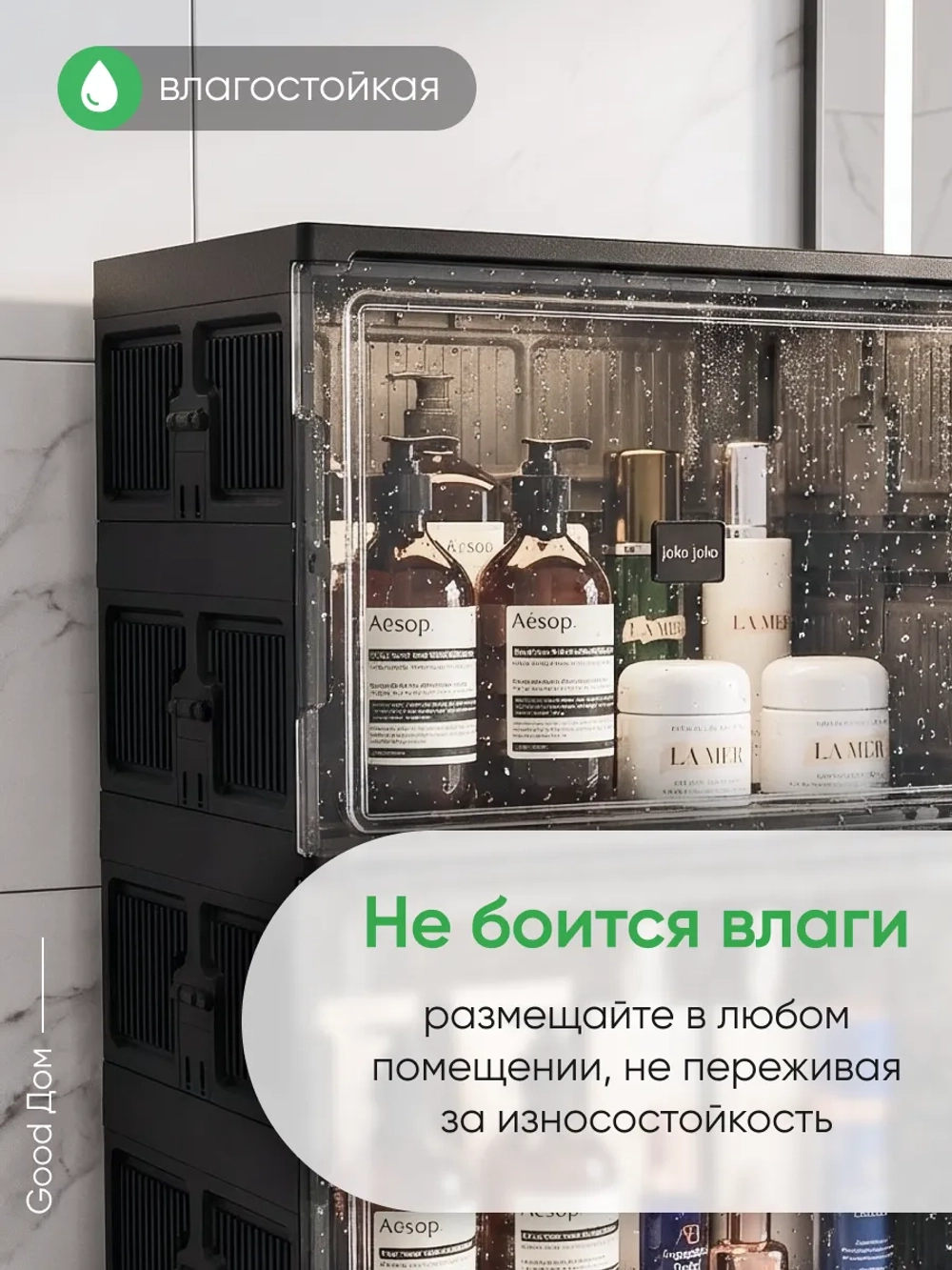 Шкаф пластиковый