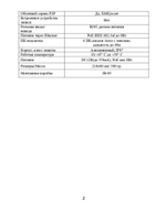 Видеокамера EL IB4.0(2.8)P_V.3