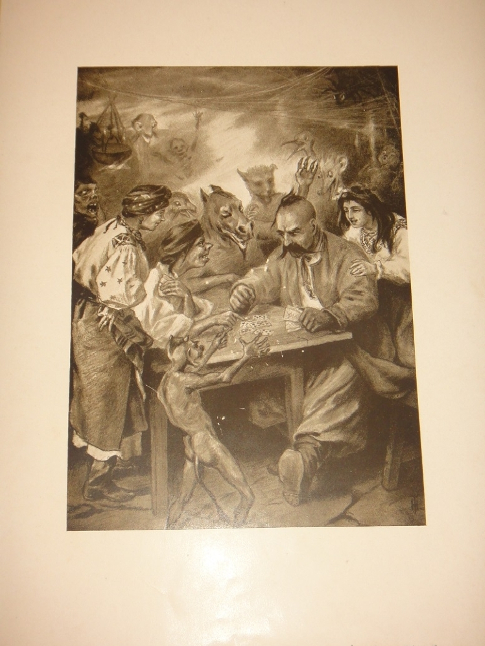 "Вечера на хуторе близ Диканьки. Миргород". Н.В.Гоголь. 1911г.