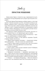 Гаглоев Е. Марголеана. 2. Имя мне Гнев
