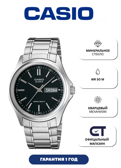 Casio MTP-1239D-1A — мужские наручные часы