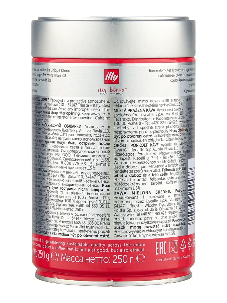 Кофе молотый ILLY Espresso средняя обжарка 250 г, 4 шт