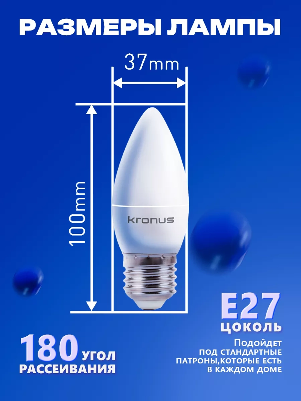 Лампочки светодиодные Kronus Е27 7Вт нейтральный белый 1 шт