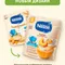 Каша пшеничная молочная Nestle Тыква 200г