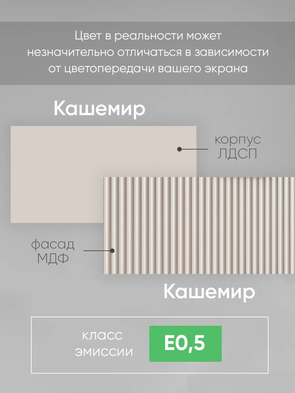Тумба под телевизор кашемир ТВ-112-МДФ-12 (НИЖН)