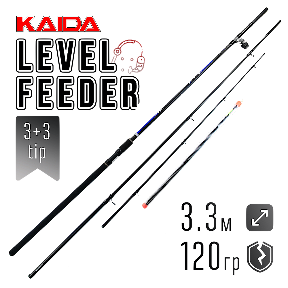Фидер Kaida 865 Level Feeder -