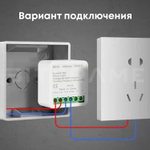 Беспроводное реле, переключатель света и прочих устройств 433 МГц, 16 А