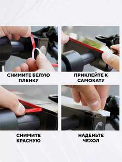 Силиконовый чехол на дисплей электросамоката Xiaomi