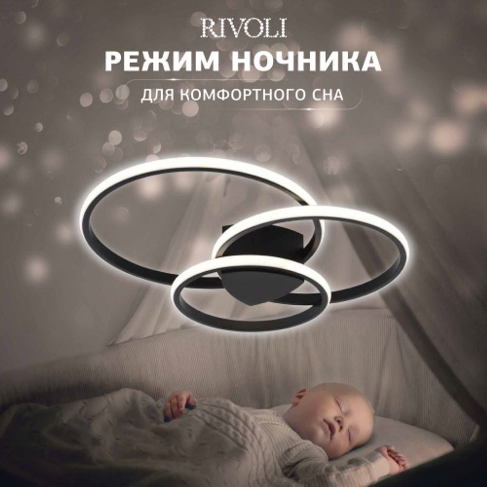 Светильник потолочный светодиодный Rivoli Milena 6141-101 LED 106 Вт 3000 - 6000 К с пультом | Интерьерные светодиодные светильники