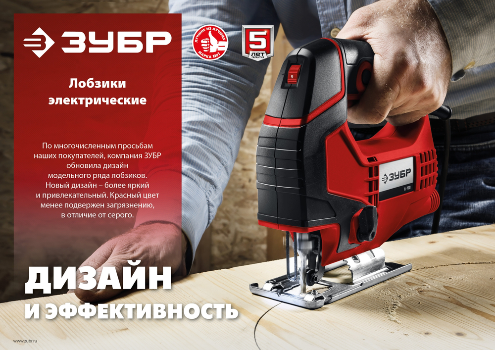 ЗУБР 570 Вт, 65 мм, электрический лобзик (Л-570)