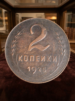 2 копейки 1925 года СССР. Советский Союз. Погодовка. Советы. Копия редкой монеты. Медь патина. Гурт рубчатый