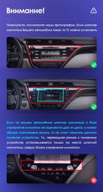 Магнитола для Toyota Camry 70 2017-2021 (без JBL) - FarCar монитор 12.3" 2K QLED на Android 14, Быстрая, CarPlay, 4G SIM-слот