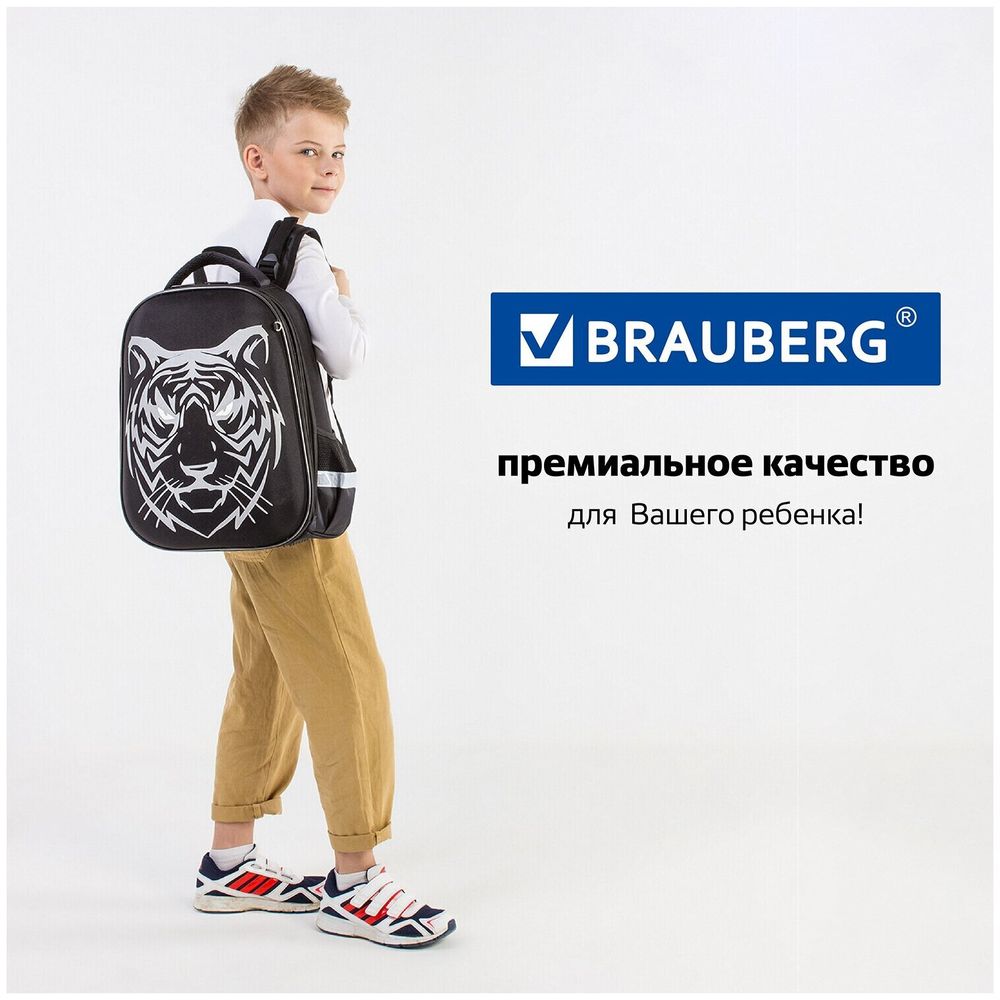 Ранец BRAUBERG SHINY, 2 отделения, "Tiger", СВЕТЯЩИЙСЯ РИСУНОК, 36х28х14 см, 270698