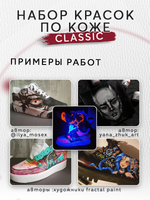 Набор красок по коже «Classic» 8 цветов