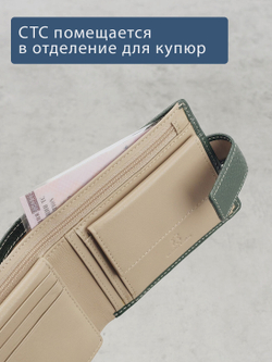 631 R - Портмоне с отделением на молнии и RFID защитой