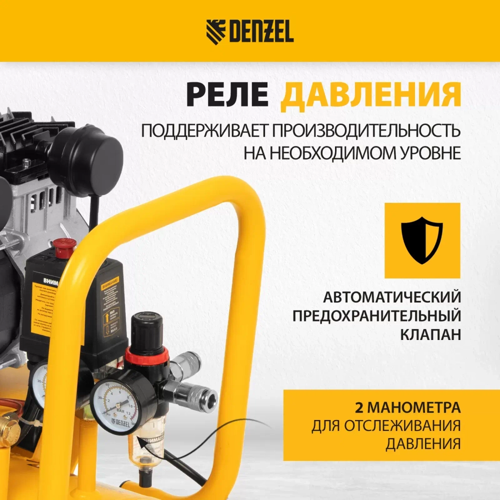 Аренда Компрессор безмасляный, малошумный DENZEL DLS 2200/50, 2200 Вт, 2x1100, 50 л, 380 л/мин