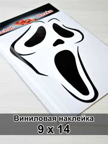 Наклейка - Маска