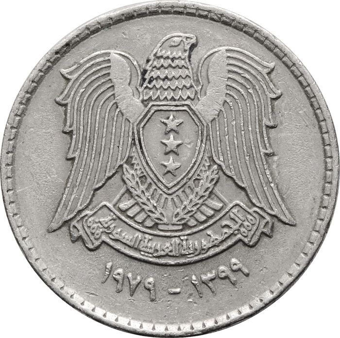 50 пиастров 1979 Сирия
