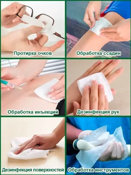 Влажные дезинфицирующие салфетки Экспресс