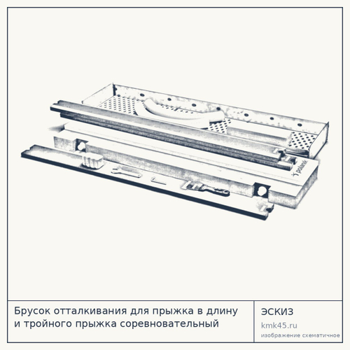 Брусок отталкивания соревновательный, нержавеющая сталь, 120×40×30 см — от 74 000 ₽