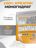 Креатин моногидрат в форме порошка 500 гр