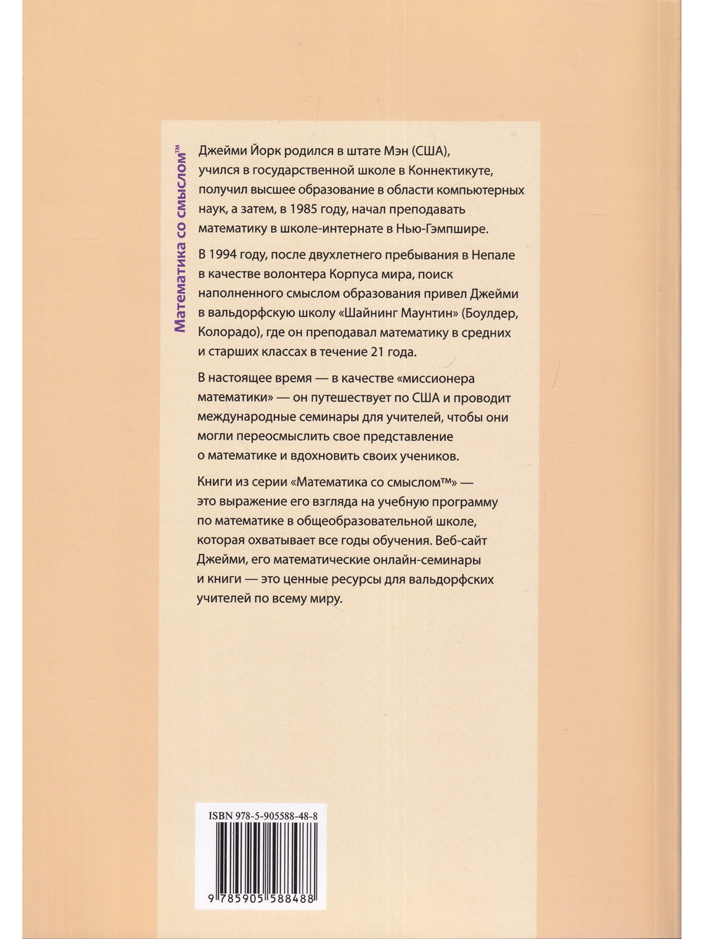 Математика со смыслом: материалы для преподавания математики в средней школе