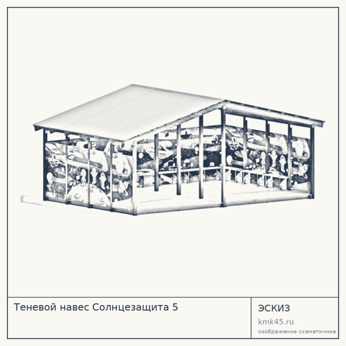 Теневой навес Солнцезащита 5