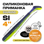 Силиконовая приманка DIAMOND SI 4" (6шт/уп)