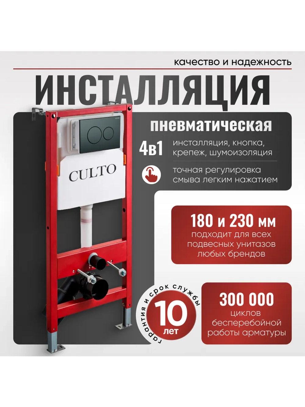 Инсталляция пневматическая с подвесным унитазом MONEY
