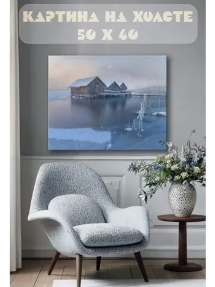 Картина на стену 40 X 50 Зимний пейзаж