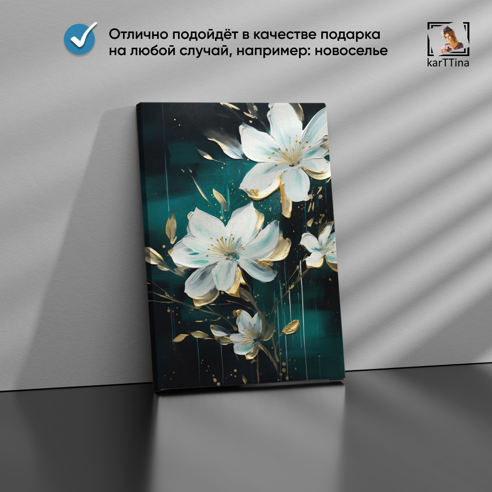 Картина karTTina "Танец в ночи" 50х70 см