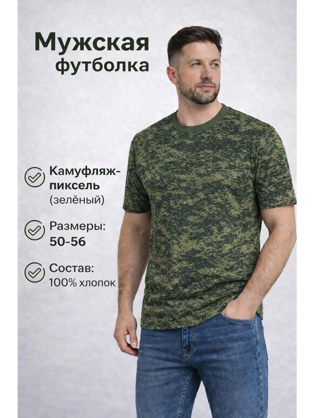 Футболка