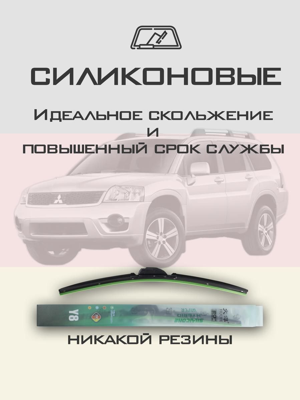 Щетки стеклоочистителя HUOYE Y8 650/525 мм на Lancia Thesis | Hook/J-Hook