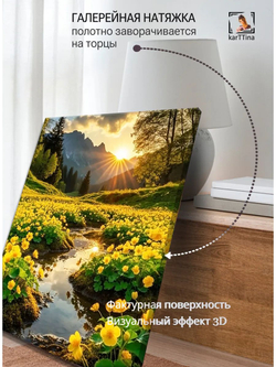 Картина "Озеро тишины", модульная 50х70см 1шт.