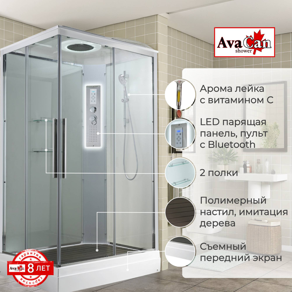 Душевая кабина AvaCan (АваКан) K2012LED