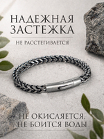 Мужской браслет из темной стали, плетение - колос