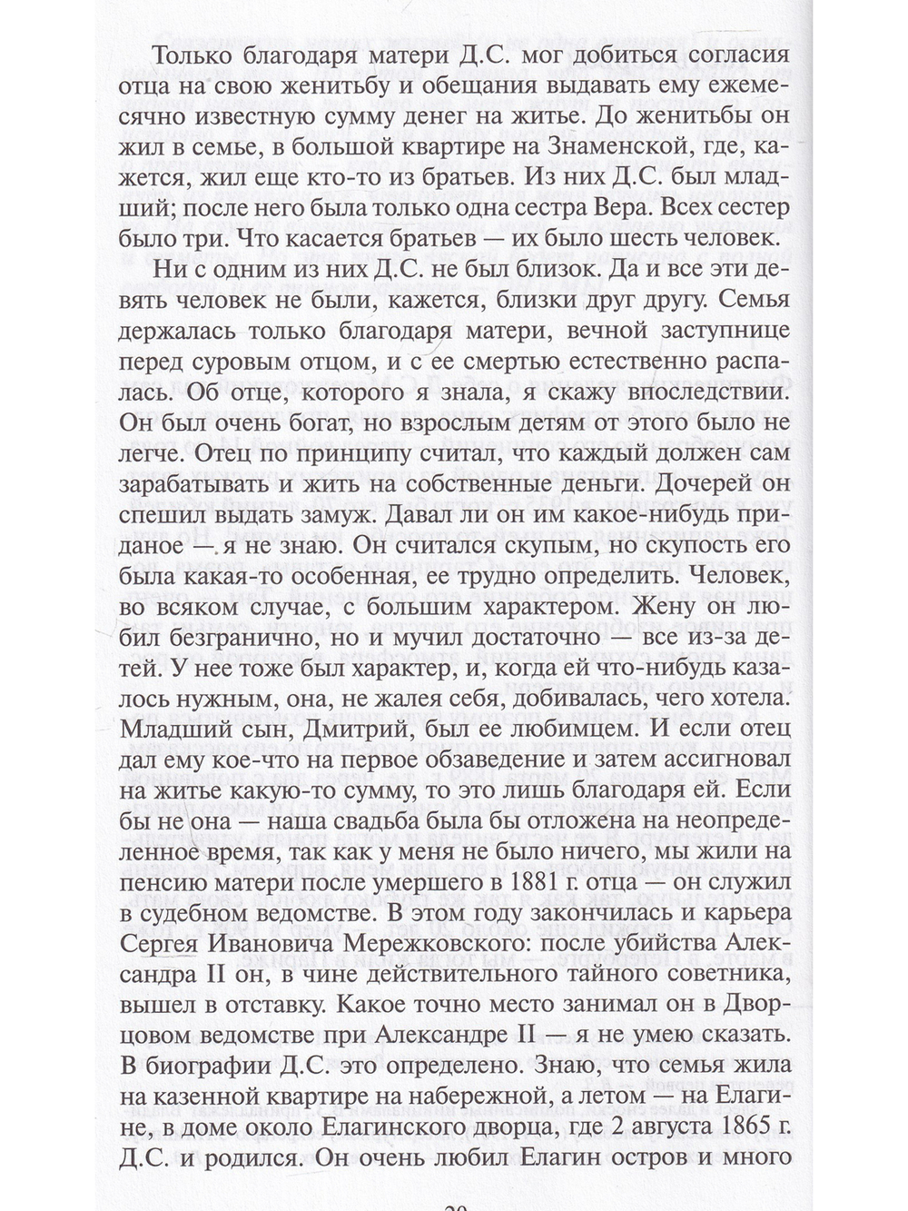 Ничего не боюсь