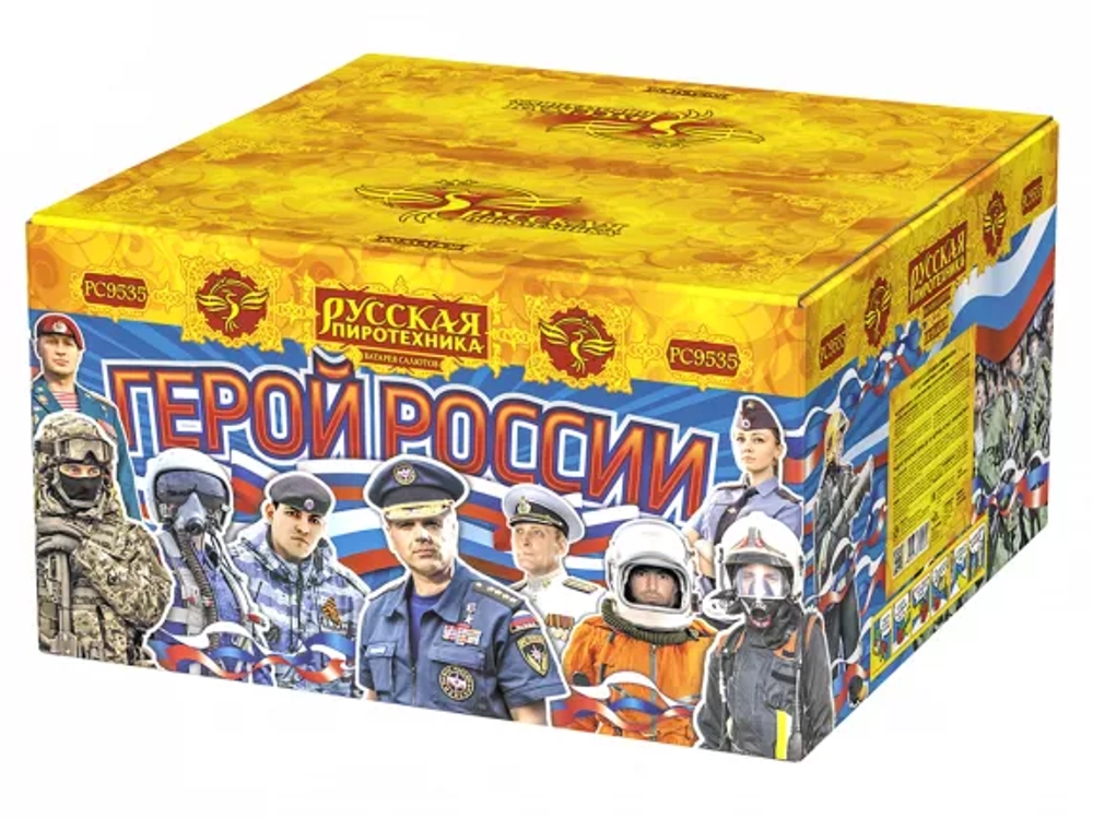 РС9535 Герой России (1,5"х 100)
