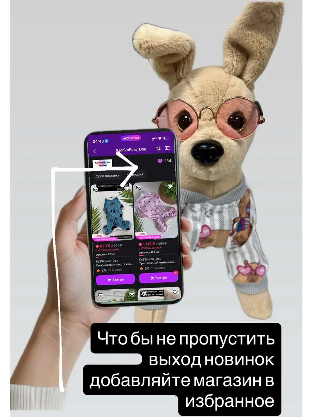 Комбинезон трикотажный для собак и кошек