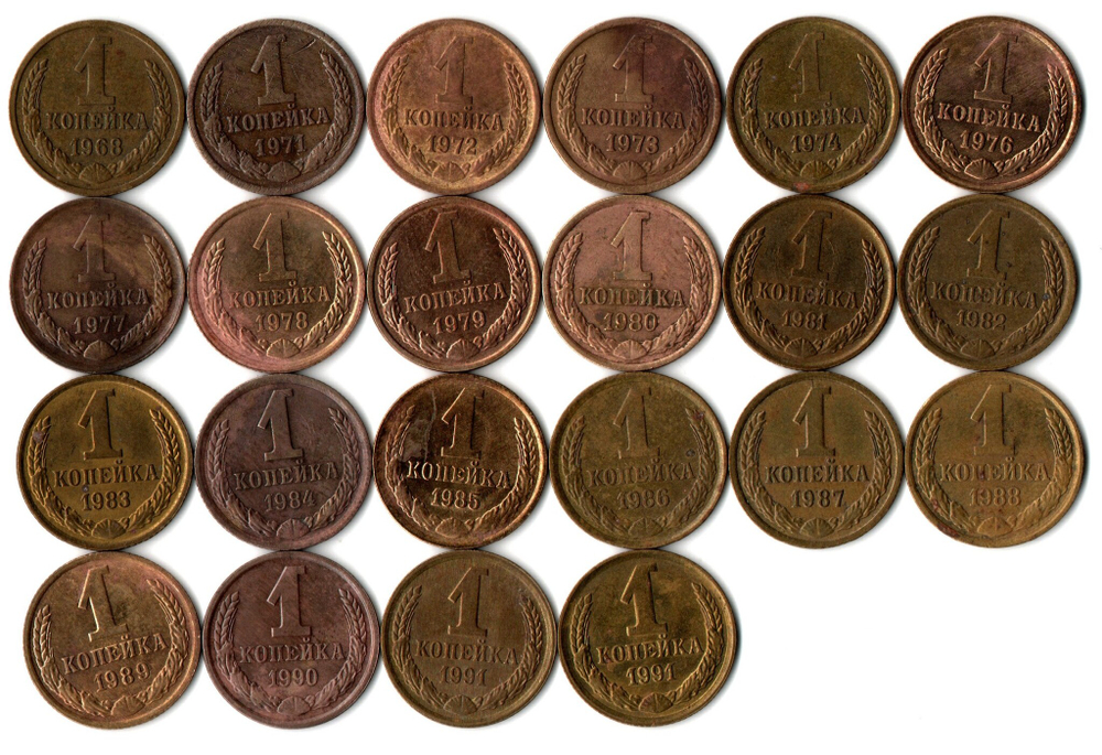 Набор 1 копейка СССР (22 монеты без повторов) 1968, 71-74, 76-91 м,л. №2