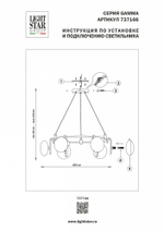 Подвесная люстра Lightstar Gamma G9 737166