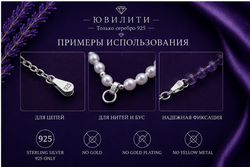 Концевик «Пинцет» 3,0 мм