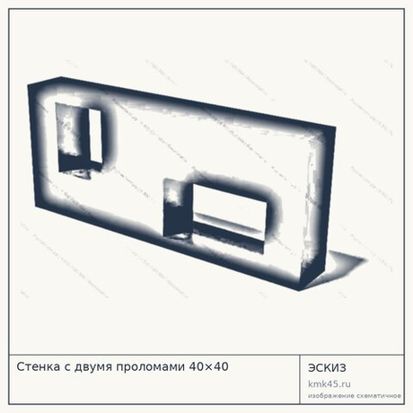 Стенка с двумя проломами 40×40