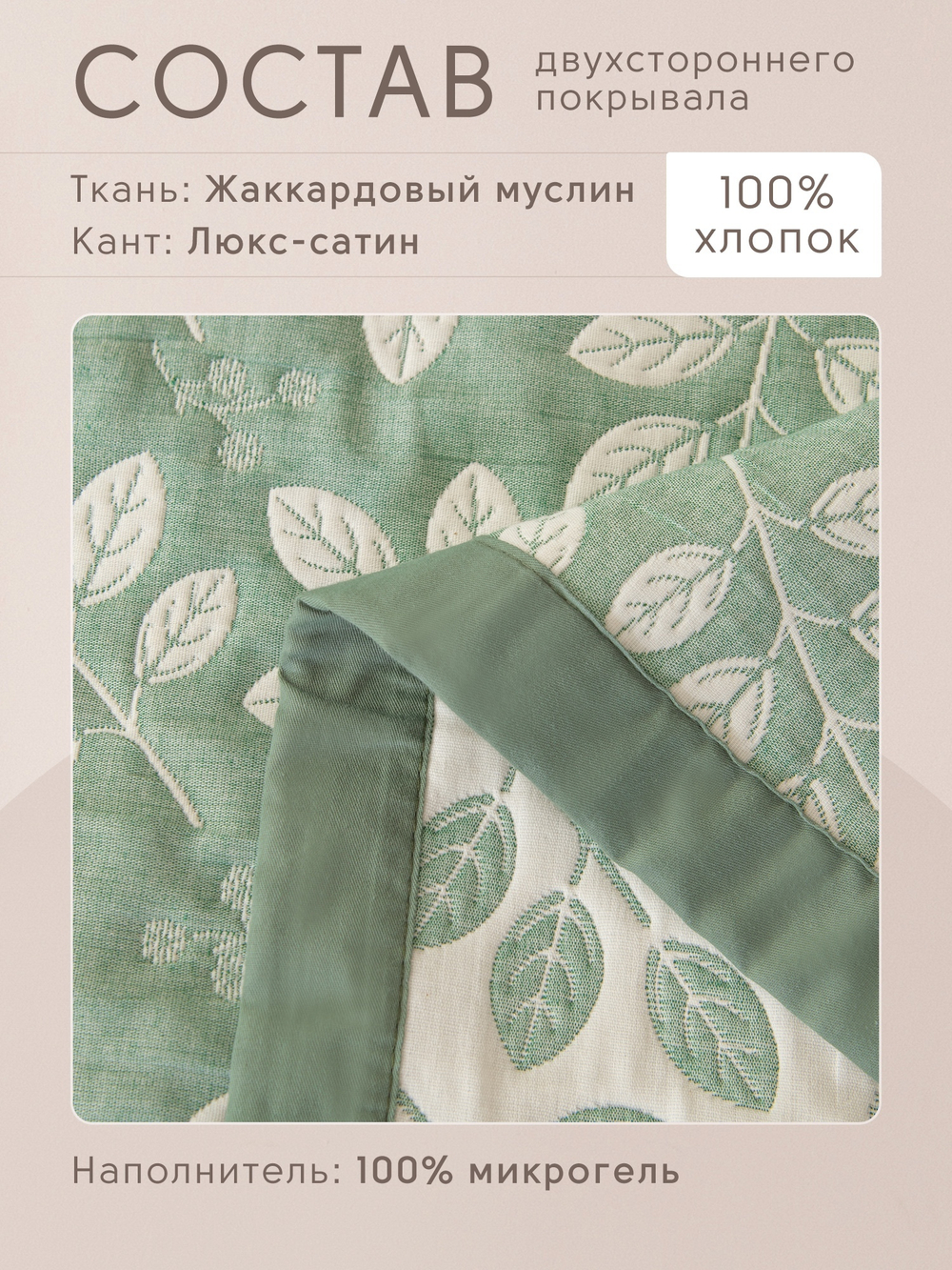 Покрывало двухстороннее Aurora Veil/Вуаль Авроры PAV006