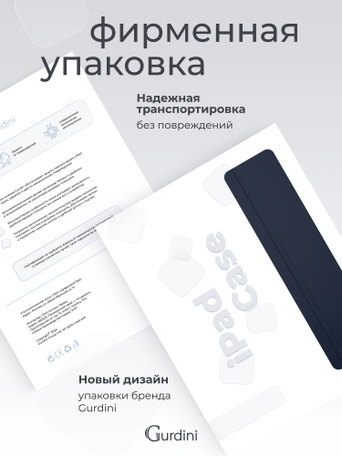 Чехол книжка для iPad Air 13" M2 Gurdini Smart Magnet Series Dark Blue