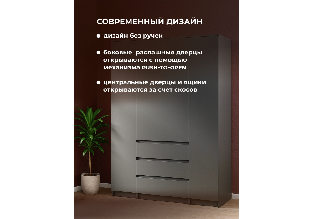 Шкаф Woodville Сибити четырехстворчатый графит серый