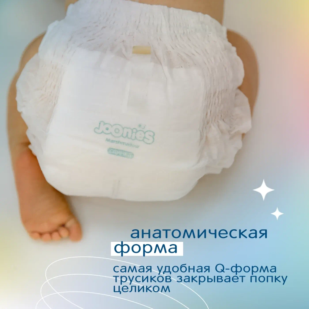 Подгузники-трусики Joonies Marshmallow L 9-14кг 42шт