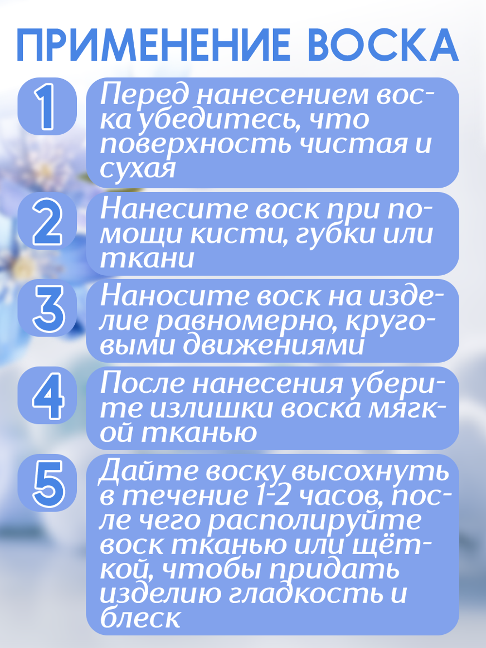Лак матовый с блестками+защитный воск 2х100 мл