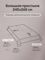 КПБ на резинке Сатин-Жаккард Тессоро MTR002, Евро, 4 наволочки, простынь 180*200*30