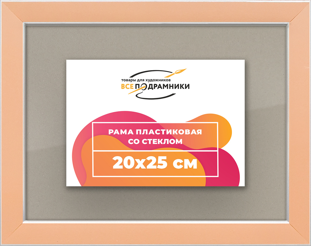 Рамка 20x25 для постера и фотографий